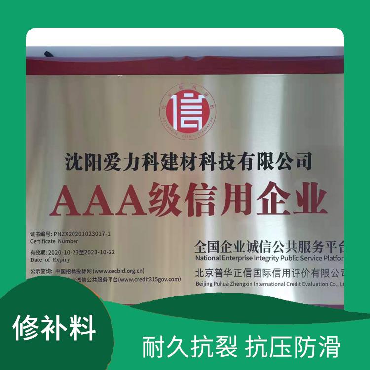 黑龙江桥梁道路快速修补料 抗开裂能力强 施工速度快方便