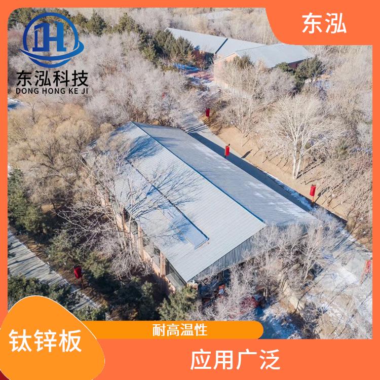 南京进口钛锌屋面板安装 可塑性好 良好的抗拉强度