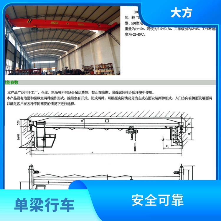 单梁行车 结构简单 负载能力强