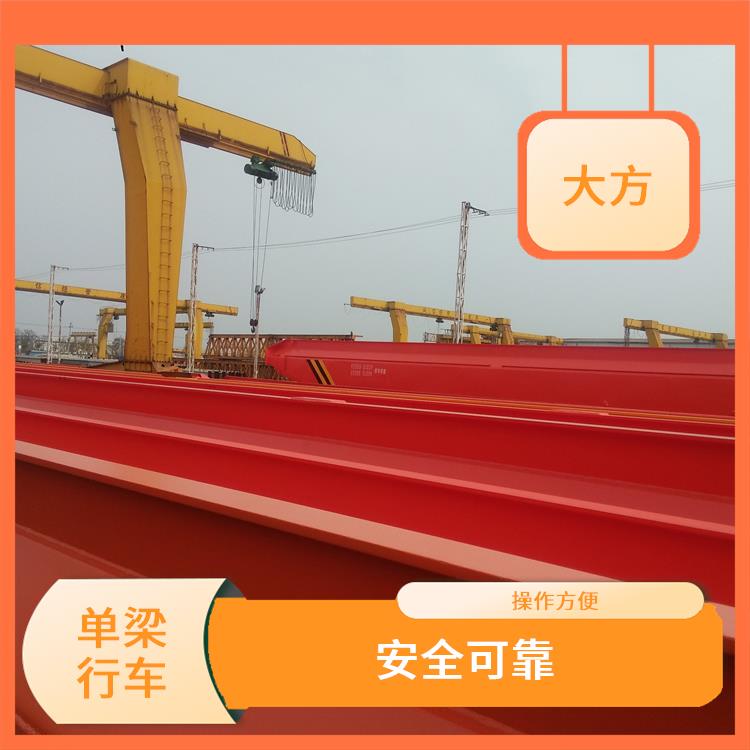 单梁行车 结构简单 负载能力强