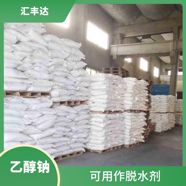 杭州工业级乙醇钠销售 碱性较强 常温下保存时间长