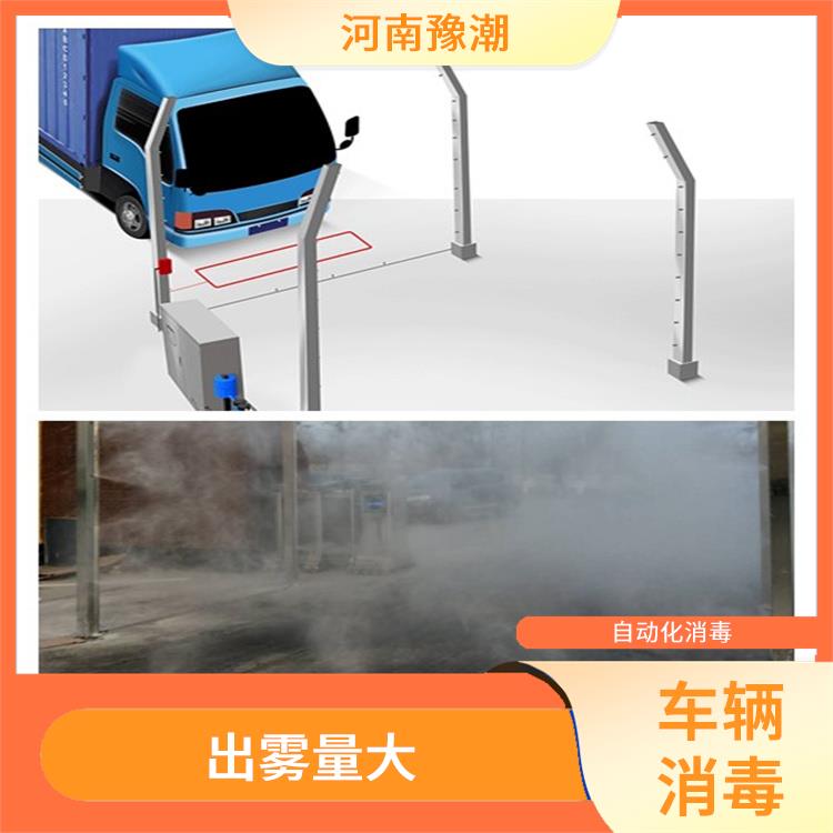 上海车辆消毒设备车辆消毒设备 喷雾无死角 *人员看管