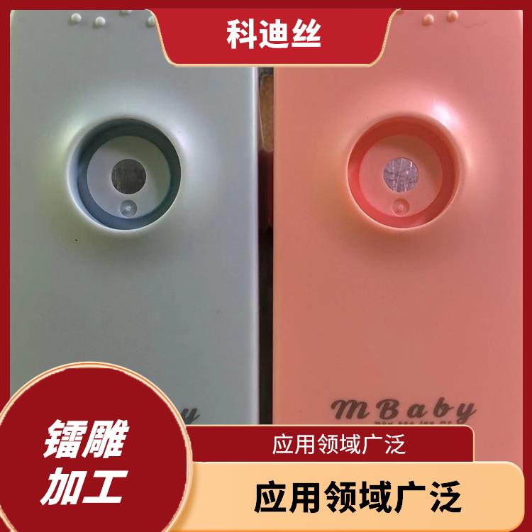 塘厦紫光镭雕加工 表面变形小 应用领域广泛