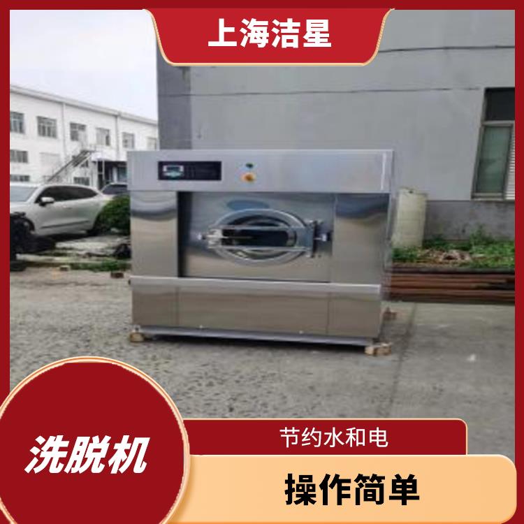 全自动洗脱机30公斤 节约水和电 能够自动完成清洗过程