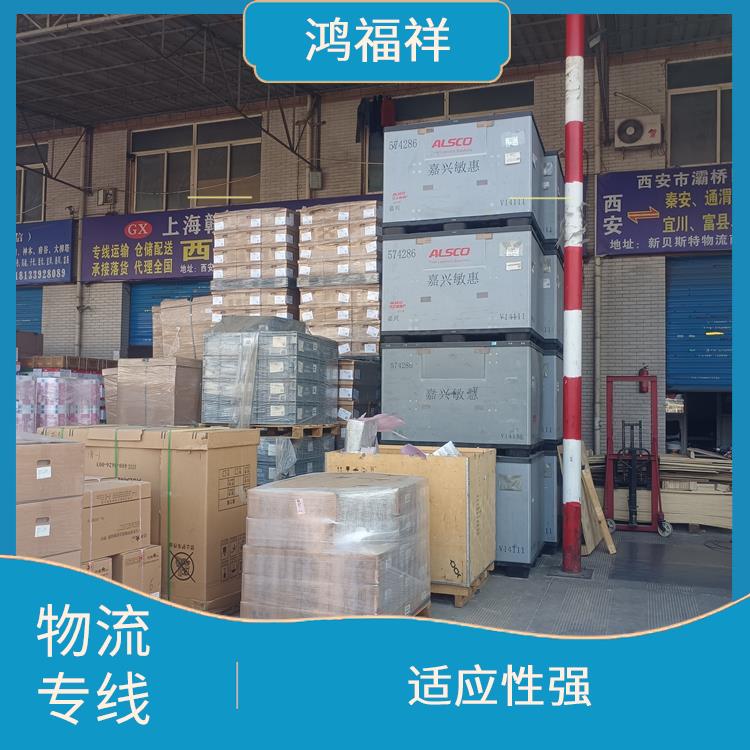 西安到安順物流電話 一站式運(yùn)輸 節(jié)能環(huán)保