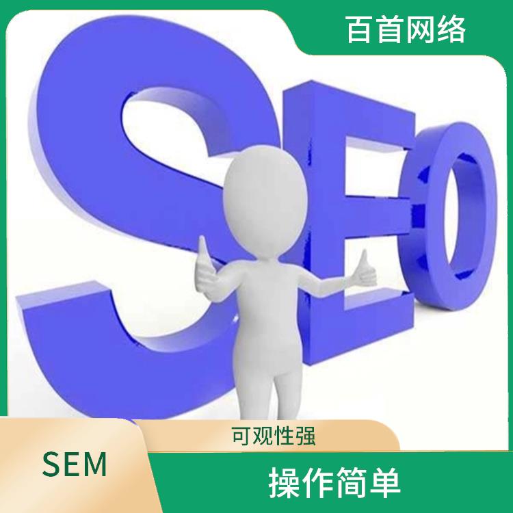 重庆SEM营销电话 准确定位 灵活的预算控制