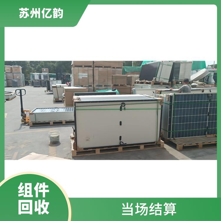 汉中高价回收太阳能组件 当场结算 看货报价