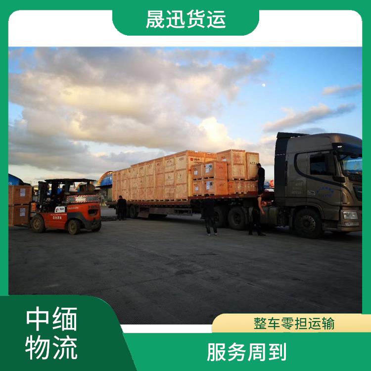 中国至缅甸设备运输公司 缩短运输时间 运输持续性好