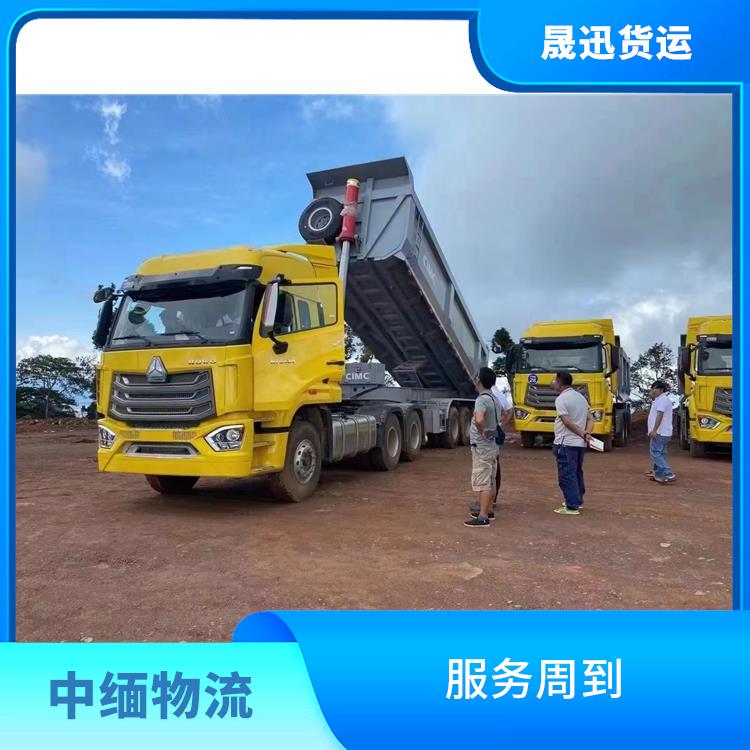 畹町至木姐运输 服务周到 运输成本较低