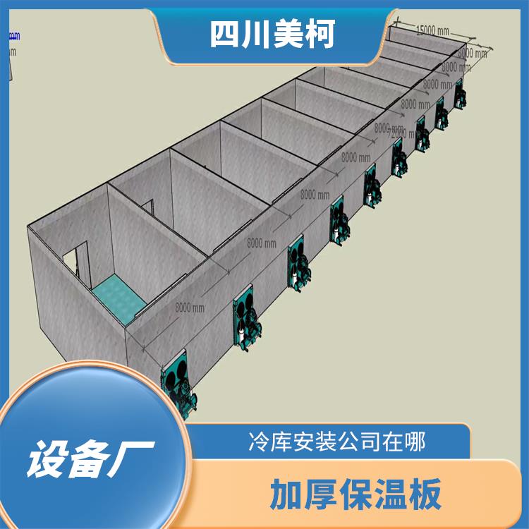 通川冷藏库价格 蓬安冻库压缩机设计 农产品基地