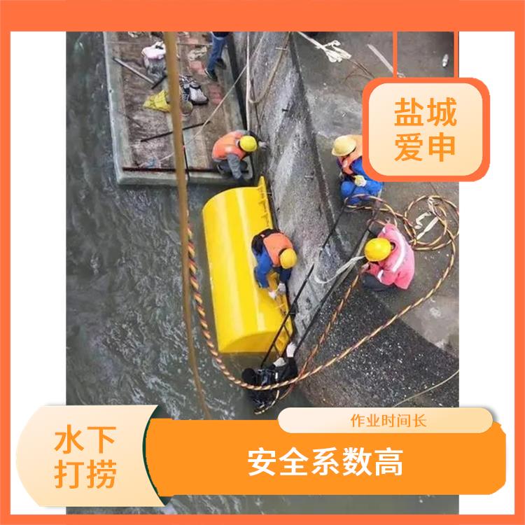 济宁打捞手机电话 提供各类水下施工服务 自主性强