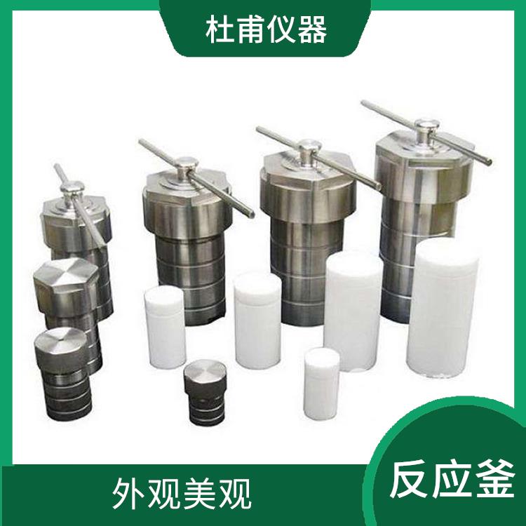 南京高壓消解罐價(jià)格