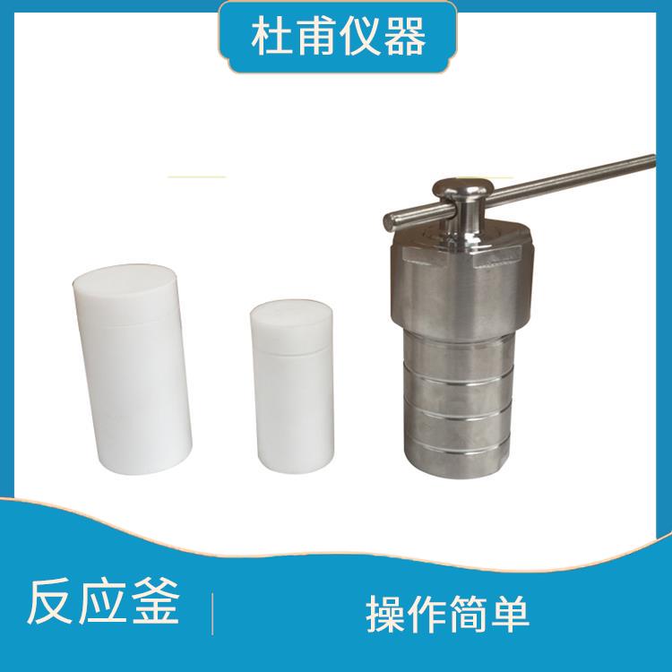 衡水合成反應(yīng)釜