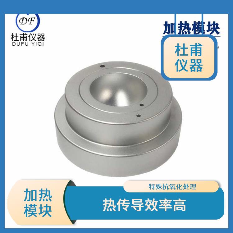 承德加熱模塊 材料均勻度好 占用的空間范圍小