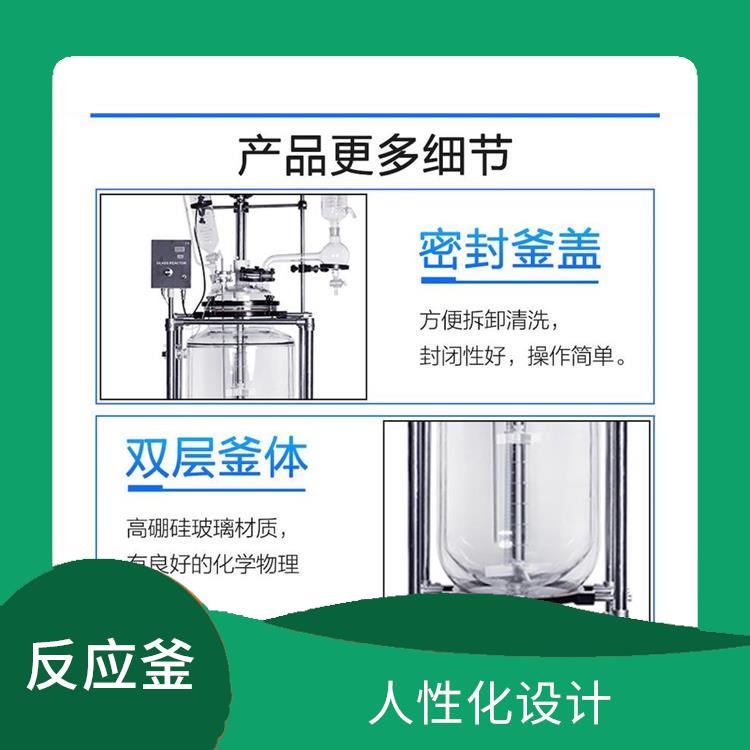 南京雙層玻璃反應(yīng)釜 機械性能好