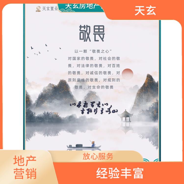 南明区房地产营销策划联系电话 为客户提供全面的销售服务 10年地产营销经验