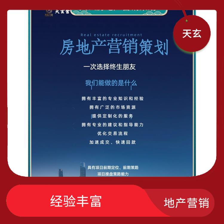 寧強縣房地產營銷策劃公司 致力于提升商業地產** 10年地產營銷經驗