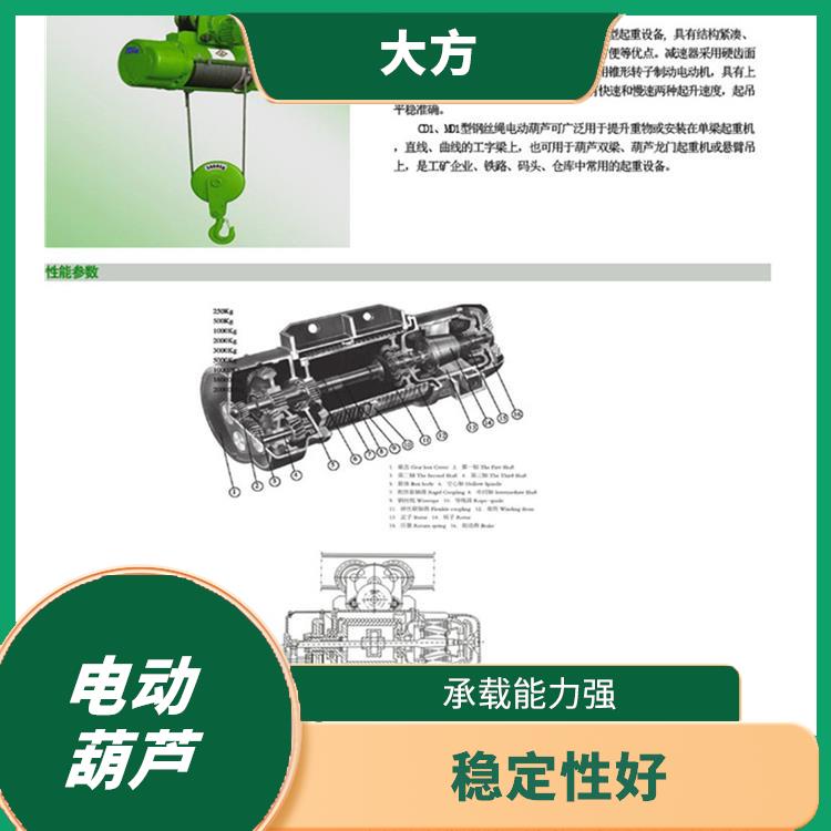 豫工牌电动葫芦 自重轻 稳定性好