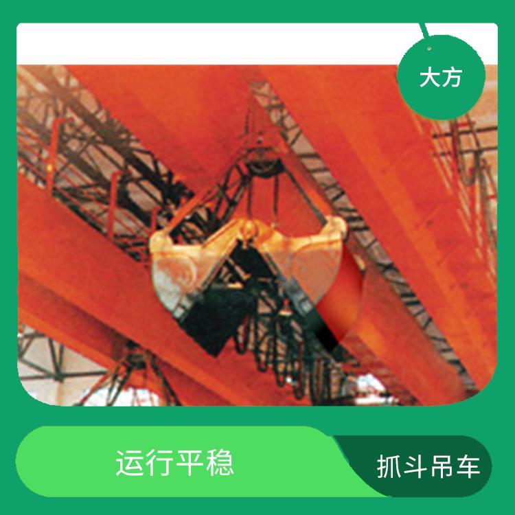 抓斗吊车起重机 运行平稳 操作简便