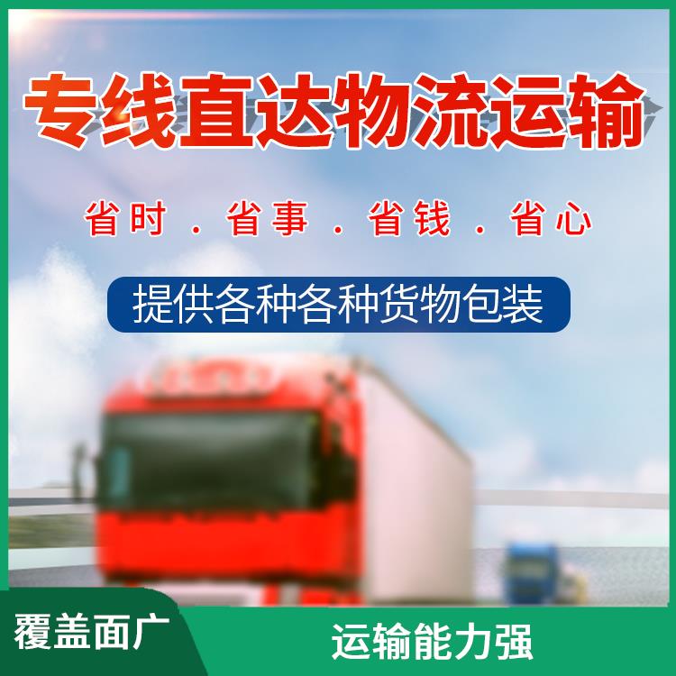 义乌到肇庆危险品运输 适应能力强 信息化程度高