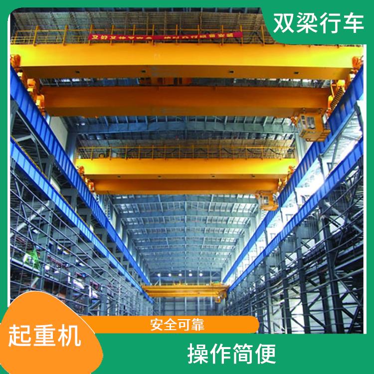 豫工桥式行车定制 运行平稳 结构稳定