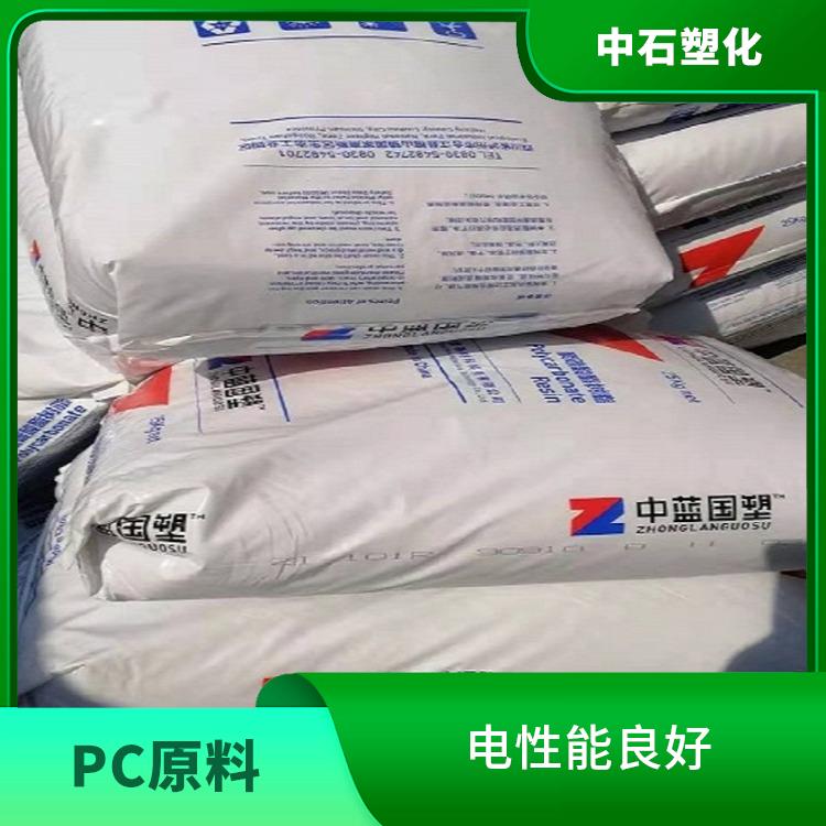 深圳PC塑胶原料供货商 化学稳定性 高度透明性