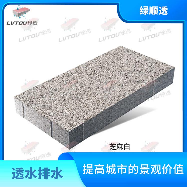 黄南生态透水砖供应商 防滑性能好 减少地面积水的积聚