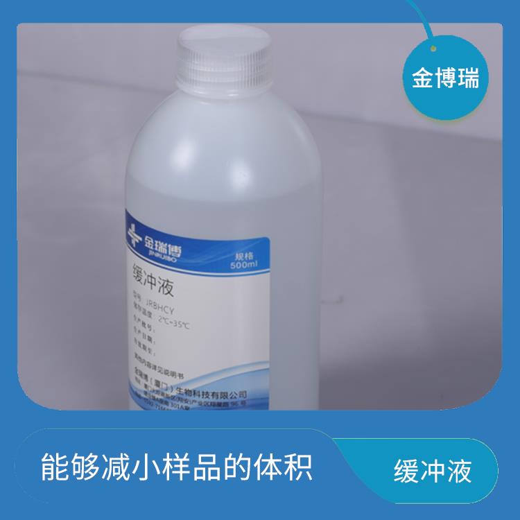 重庆缓冲液厂家 促进反应的进行 防止酸碱性质的突变