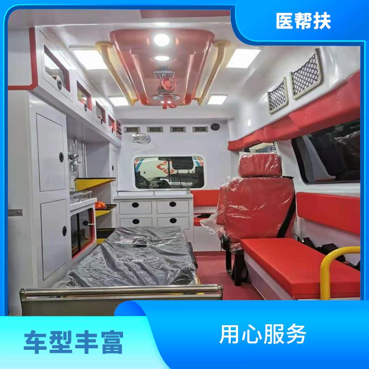北京救护车出租费用 车型丰富 服务贴心