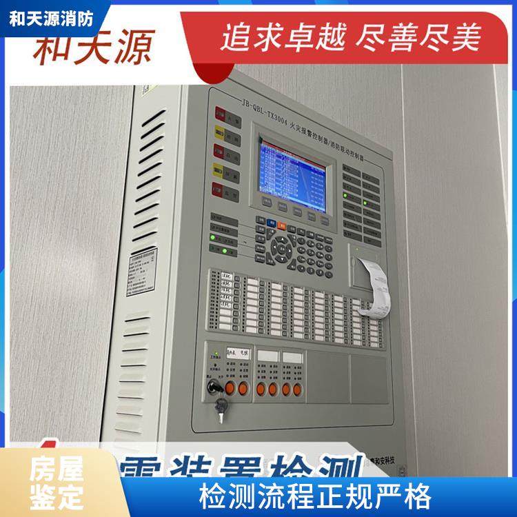 寧德福鼎市房屋鑒定公司 數(shù)據(jù)準(zhǔn)確度高 可及時(shí)反饋數(shù)據(jù)結(jié)果
