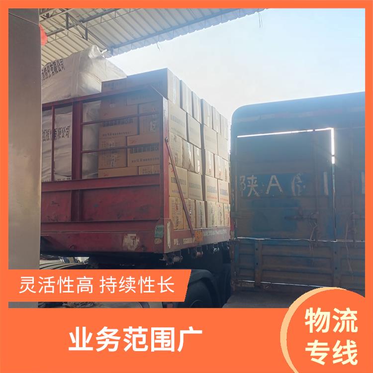 西安到漯河物流公司電話 方便快捷