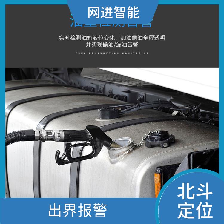 北斗车载 出界报警 远程听音 远程开关机
