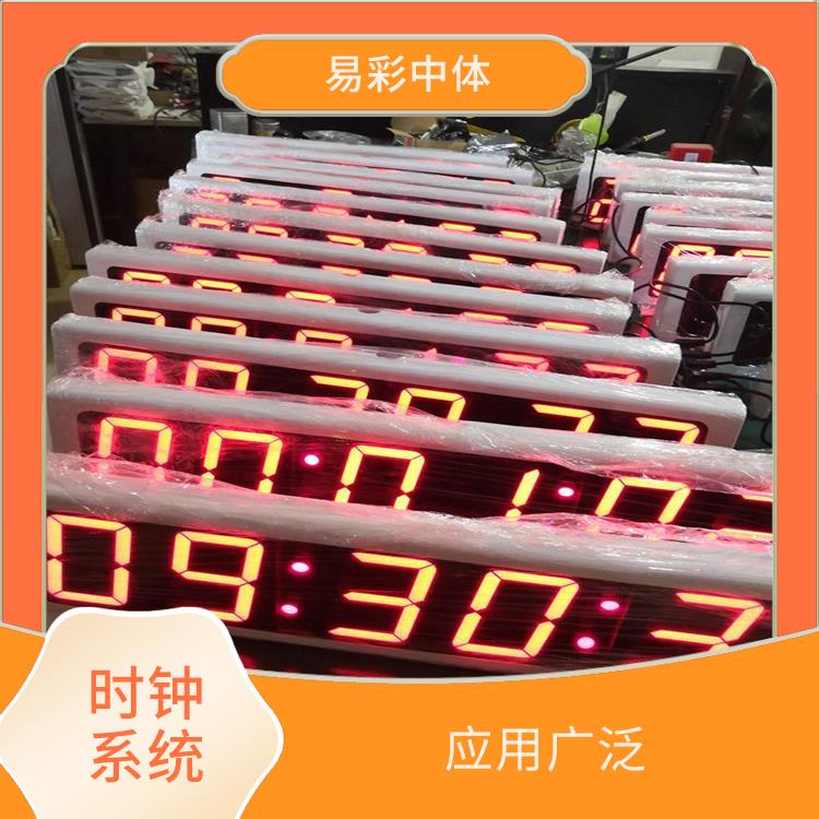 绍兴标准同步时钟系统厂家 维护方便