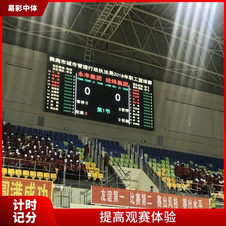 孝感计时记分系统 功能强大 功能丰富