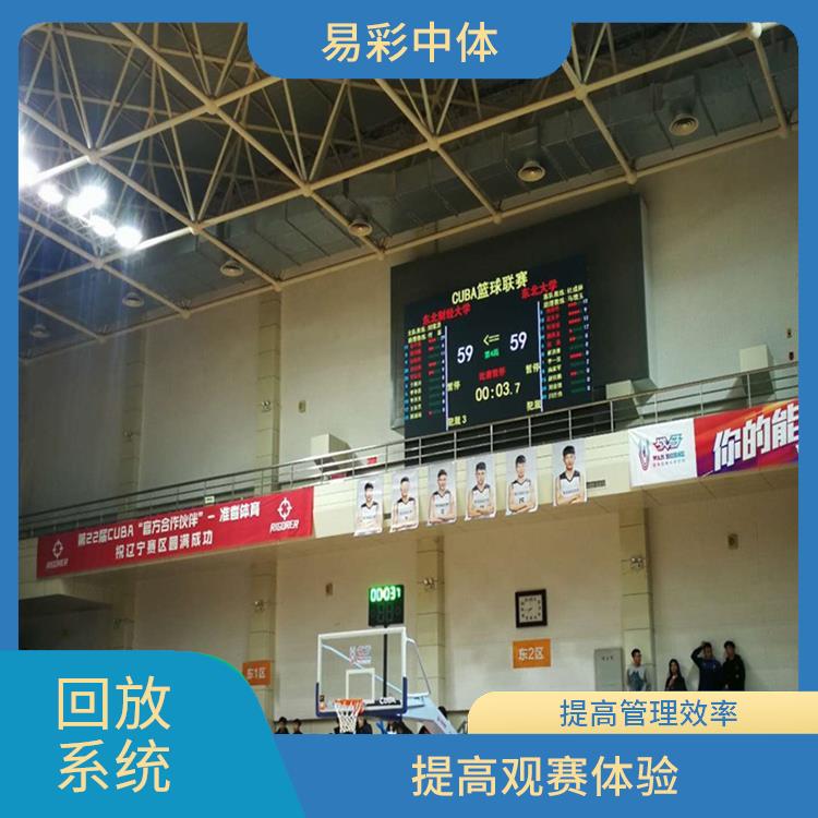 南昌体育场馆体育场馆影像采集回放系统 实时采集