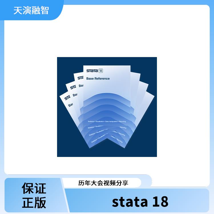 stata如何应用_正版软件