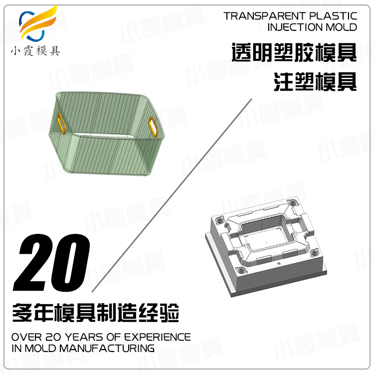 日用品模具/PET收纳盒模具 PC塑料盒塑料模具 注塑透明PS收纳盒注塑模具