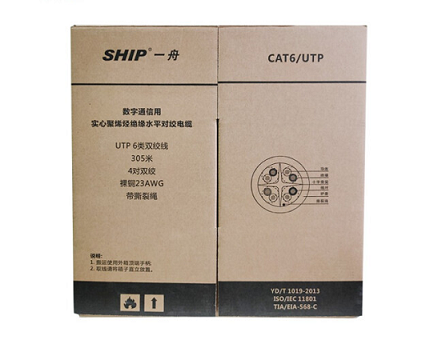 邢台SHIP一舟超六类万兆双屏蔽网线D195-G代理渠道