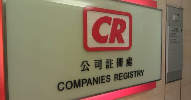 中国香港公司注册所需资料