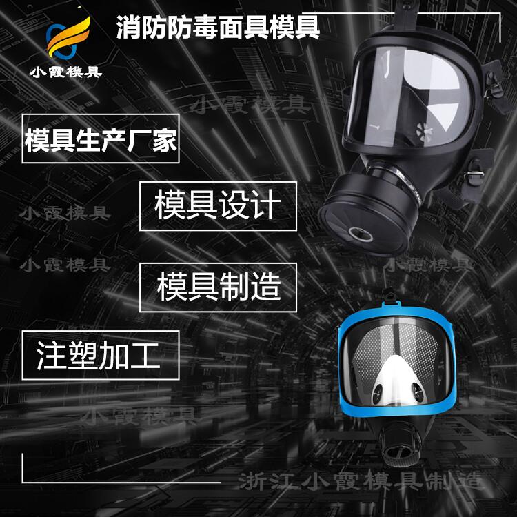 中国模具厂排名\ 消防模具制作厂 头盔模具生产厂家