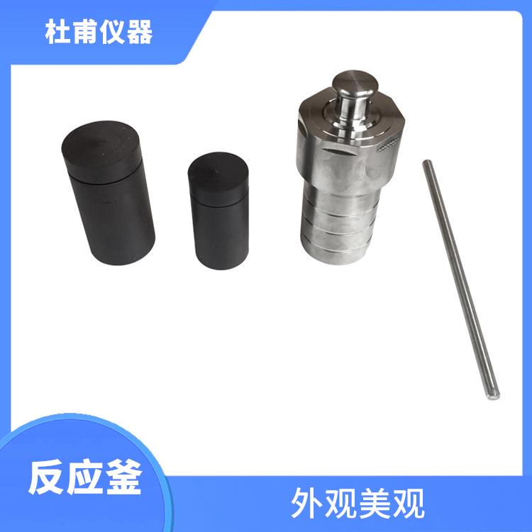 海口水熱反應(yīng)釜發(fā)