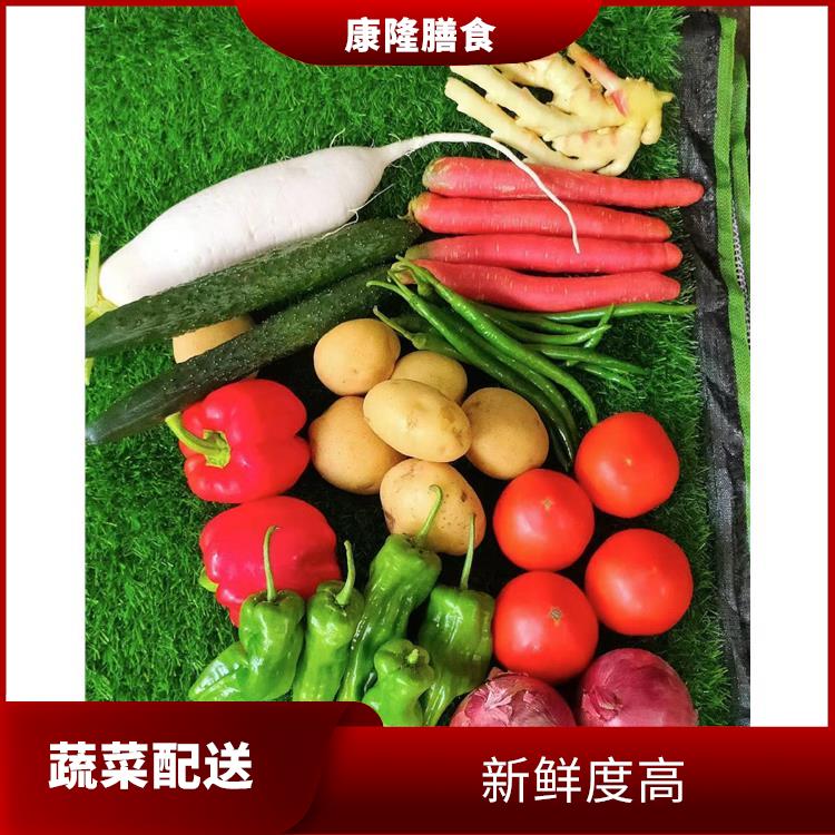 寮步镇蔬菜配送价格 新鲜度高