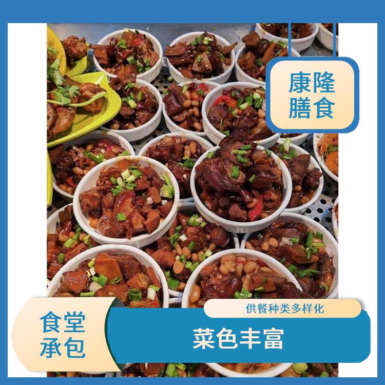 饭堂承包平台电话 菜色丰富 提高员工饮食质量