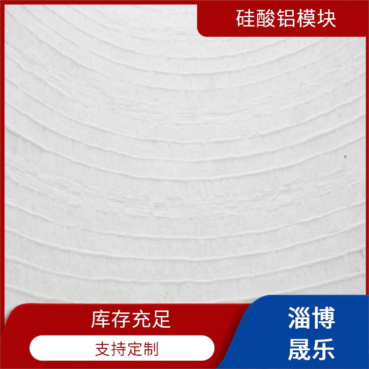 1460度硅酸铝棉块 陶瓷纤维模块
