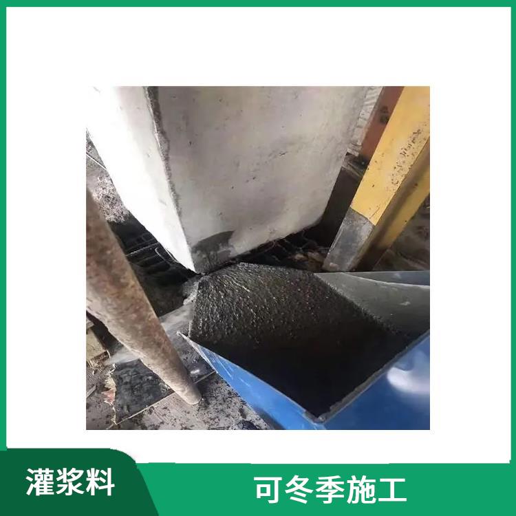 黑龙江混凝土修补灌浆料 可冬季施工 强度高 韧性好