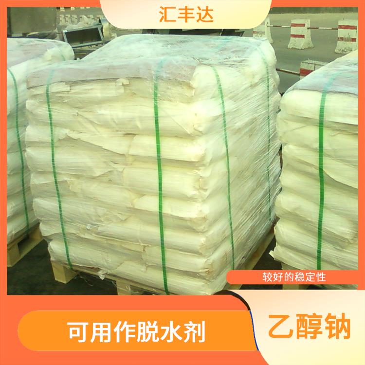 哈尔滨工业级乙醇钠用途 可用作脱水剂 良好的溶解性