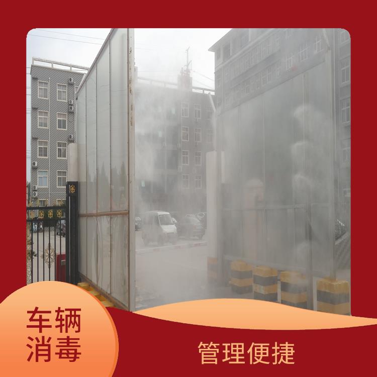 上海车辆设备消毒 喷雾无死角 红外感应控制启动
