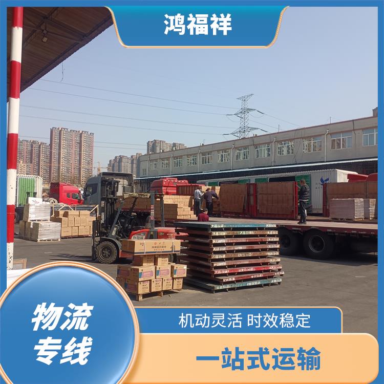 西安到邢臺物流公司電話 機動靈活 時效穩(wěn)定