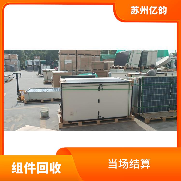 鹰潭回收太阳能组件电话 快速上门 量大量小均可