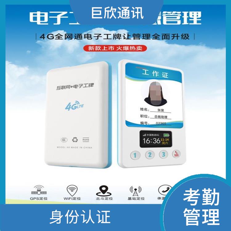 郑州智能电子胸牌厂家 方便使用 不需要频繁充电